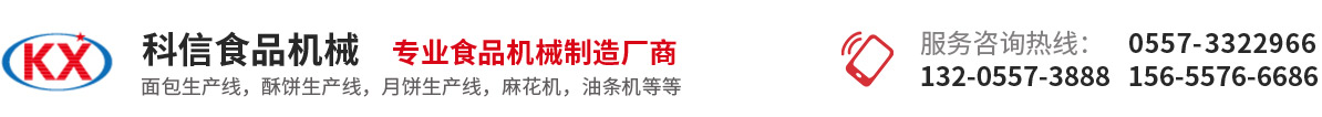 安徽宿州科信食品機(jī)械有限公司